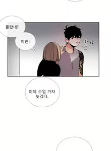Page 827 of Talk to Me Ch.0-44 - preview thumbnail