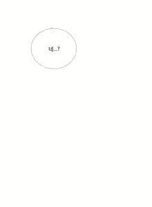 Page 828 of Talk to Me Ch.0-44 - preview thumbnail