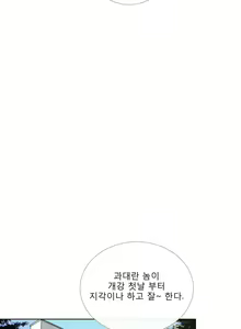 Page 839 of Talk to Me Ch.0-44 - preview thumbnail