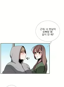 Page 846 of Talk to Me Ch.0-44 - preview thumbnail