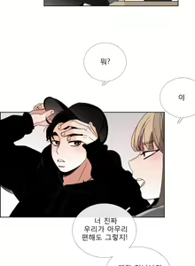 Page 850 of Talk to Me Ch.0-44 - preview thumbnail