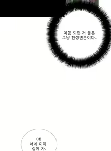 Page 857 of Talk to Me Ch.0-44 - preview thumbnail