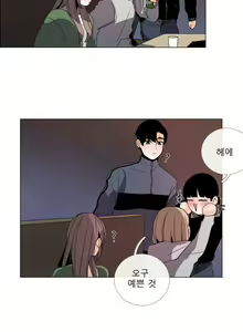 Page 862 of Talk to Me Ch.0-44 - preview thumbnail