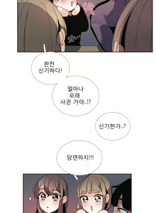 Page 871 of Talk to Me Ch.0-44 - preview thumbnail