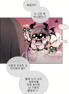 Page 882 of Talk to Me Ch.0-44 - preview thumbnail
