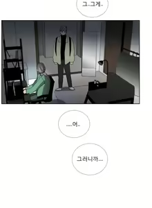 Page 893 of Talk to Me Ch.0-44 - preview thumbnail