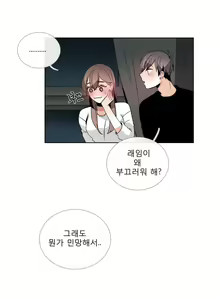 Page 896 of Talk to Me Ch.0-44 - preview thumbnail