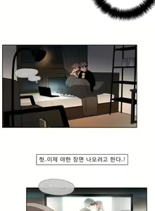 Page 898 of Talk to Me Ch.0-44 - preview thumbnail