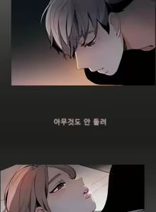 Page 905 of Talk to Me Ch.0-44 - preview thumbnail