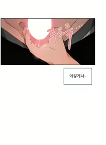 Page 910 of Talk to Me Ch.0-44 - preview thumbnail