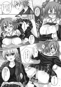 Page 3 of Boku no Netori Keikaku wa Mada Hajimatta Bakari. - preview thumbnail