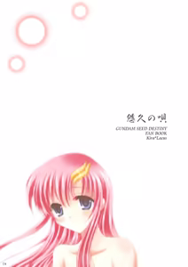 Page 5 of Yuukyuu no Uta - preview thumbnail