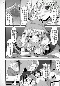 Page 12 of Long Homestay - preview thumbnail