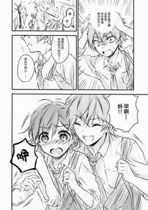 Page 3 of Kimi Dake no Ponytail 2 - preview thumbnail