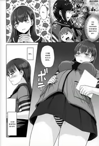 Page 3 of Ooicchi ni Aka-chan ga Imasu - preview thumbnail