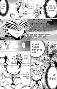 Page 13 of Tamesugi wa Karada ni Yokunai desu kara ne? | 너무 참는 건 몸에 좋지 않답 니다? - preview thumbnail