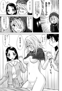 Page 174 of Namaiki! 2017-01 - preview thumbnail