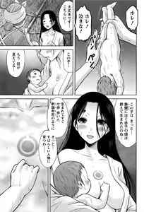 Page 180 of Namaiki! 2017-01 - preview thumbnail