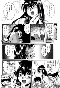 Page 199 of Namaiki! 2017-01 - preview thumbnail