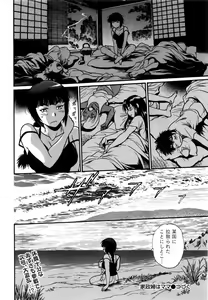 Page 217 of Namaiki! 2017-01 - preview thumbnail