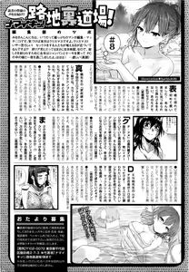 Page 227 of Namaiki! 2017-01 - preview thumbnail