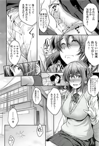 Page 16 of COMIC AUN 2017-01 - preview thumbnail