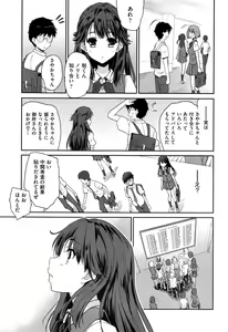Page 161 of COMIC AUN 2017-01 - preview thumbnail