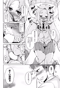 Page 180 of COMIC AUN 2017-01 - preview thumbnail