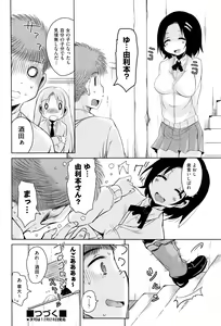 Page 196 of COMIC AUN 2017-01 - preview thumbnail