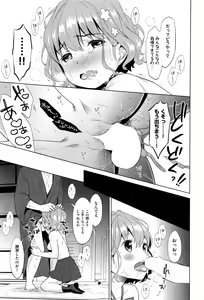 Page 217 of COMIC AUN 2017-01 - preview thumbnail