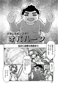 Page 246 of COMIC AUN 2017-01 - preview thumbnail