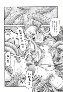 Page 252 of COMIC AUN 2017-01 - preview thumbnail