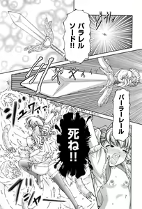 Page 255 of COMIC AUN 2017-01 - preview thumbnail