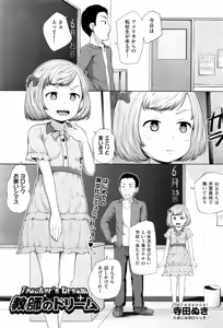 Page 265 of COMIC AUN 2017-01 - preview thumbnail