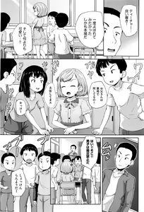 Page 267 of COMIC AUN 2017-01 - preview thumbnail