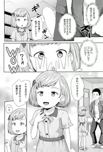 Page 276 of COMIC AUN 2017-01 - preview thumbnail