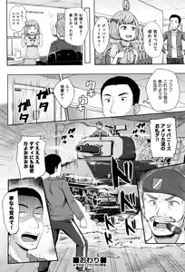 Page 290 of COMIC AUN 2017-01 - preview thumbnail