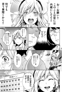 Page 317 of COMIC AUN 2017-01 - preview thumbnail