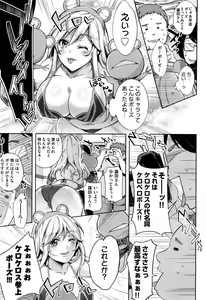 Page 319 of COMIC AUN 2017-01 - preview thumbnail