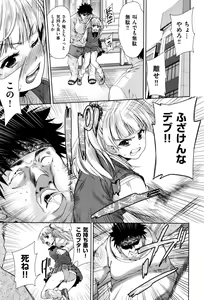 Page 367 of COMIC AUN 2017-01 - preview thumbnail