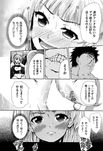 Page 387 of COMIC AUN 2017-01 - preview thumbnail