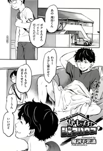 Page 391 of COMIC AUN 2017-01 - preview thumbnail