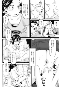Page 412 of COMIC AUN 2017-01 - preview thumbnail