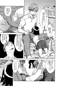 Page 495 of COMIC AUN 2017-01 - preview thumbnail