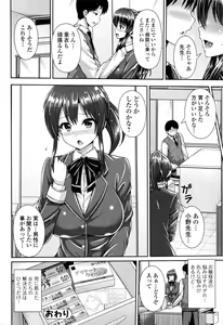 Page 119 of COMIC JSCK Vol. 8 - preview thumbnail