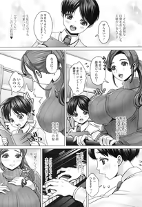 Page 121 of COMIC JSCK Vol. 8 - preview thumbnail