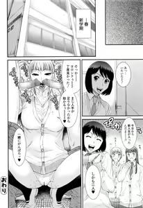 Page 173 of COMIC JSCK Vol. 8 - preview thumbnail