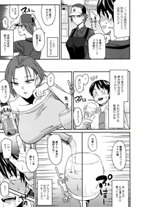Page 176 of COMIC JSCK Vol. 8 - preview thumbnail