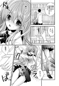 Page 196 of COMIC JSCK Vol. 8 - preview thumbnail