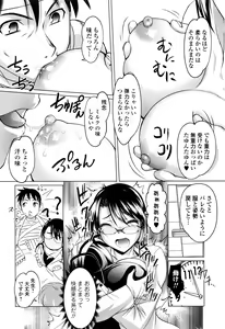Page 217 of COMIC JSCK Vol. 8 - preview thumbnail